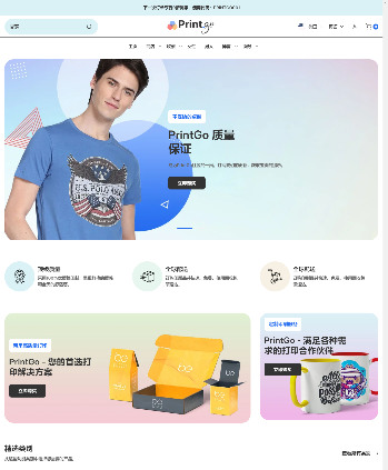 服装T恤时尚印花