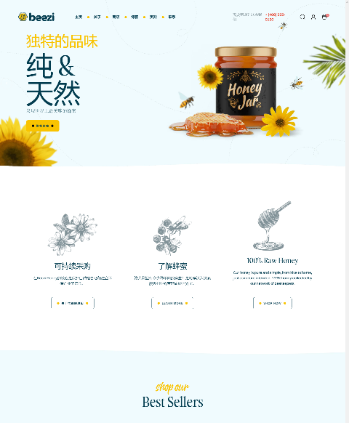 蜂蜜有机食品