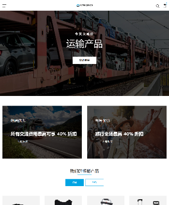 旅行产品