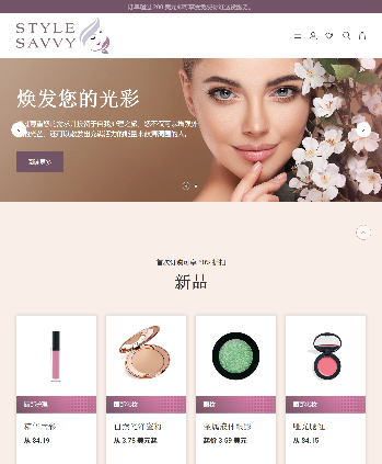 化妆品