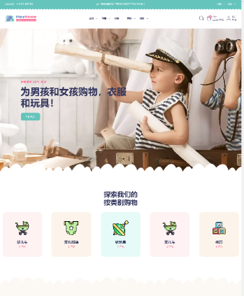 儿童玩具，婴儿用品商店