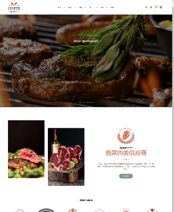 肉类新鲜食品超市