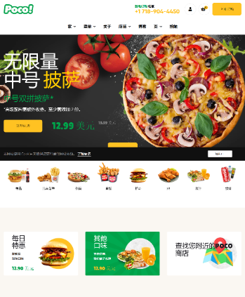 披萨美食