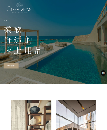 酒店度假