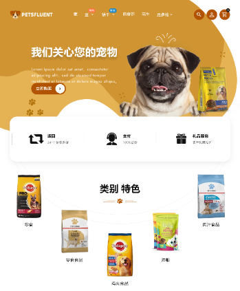 宠物食品商店