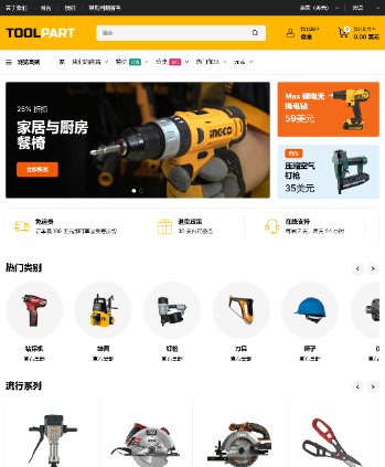 建筑工具