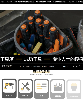 建筑工具