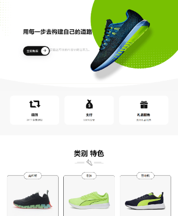 鞋类运动鞋