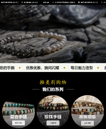 珠宝首饰
