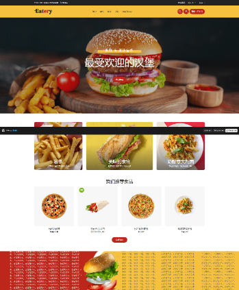 餐厅食物