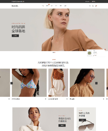 珠宝服饰