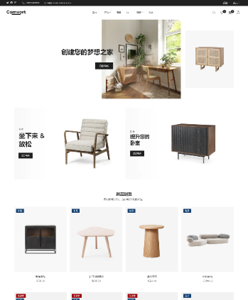 家具家居