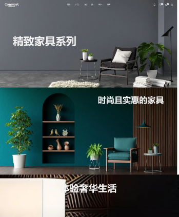 家具