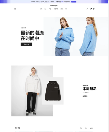 服装