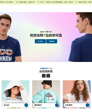T恤衬衫服饰
