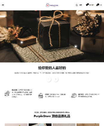 礼品