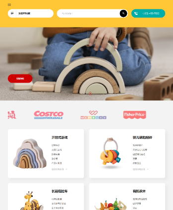 母婴玩具