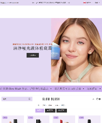 化妆品护肤美妆
