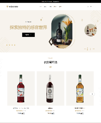 酒庄