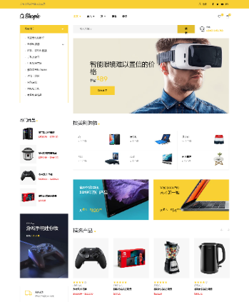 电子产品
