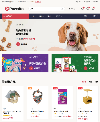宠物商店