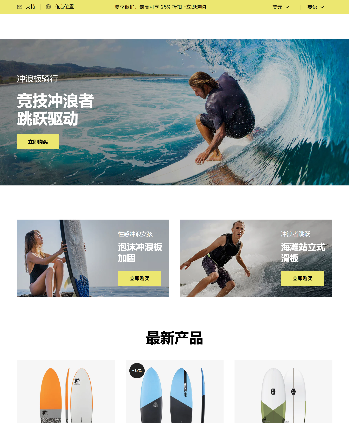 冲浪板