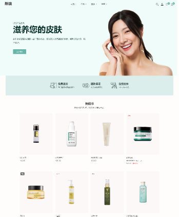 护肤品化妆品