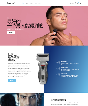 剃须刀
