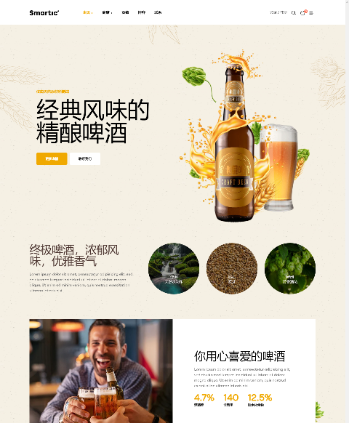 啤酒