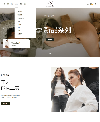 女士时尚服饰
