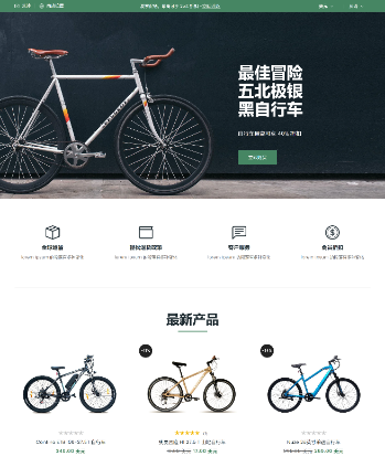 自行车
