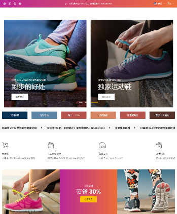 鞋类运动鞋