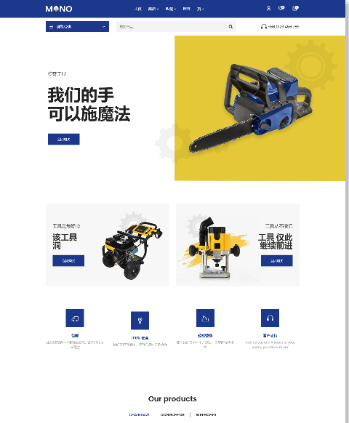 工具配件