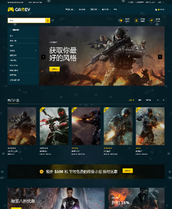 游戏电子产品