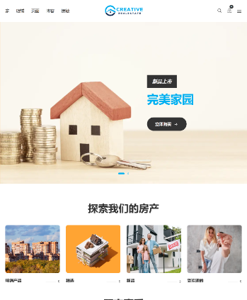 房地产